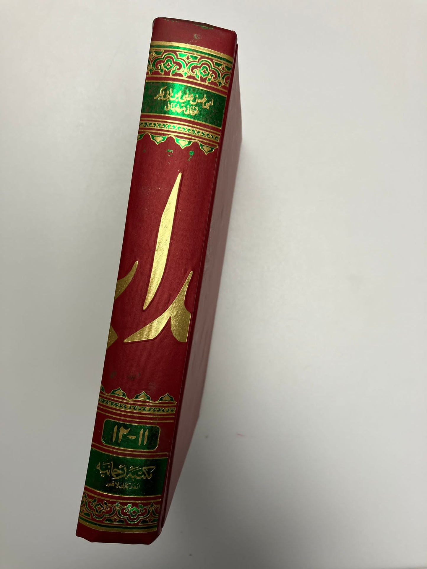 Ahsanul Hidayah - احسن الهداية شرح اردو