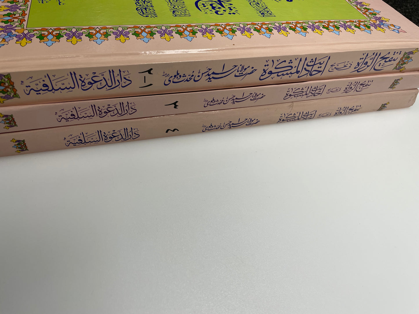 Mishkatul Masaabih  -   مشكاة المصابيح مع تنقيح الرواة