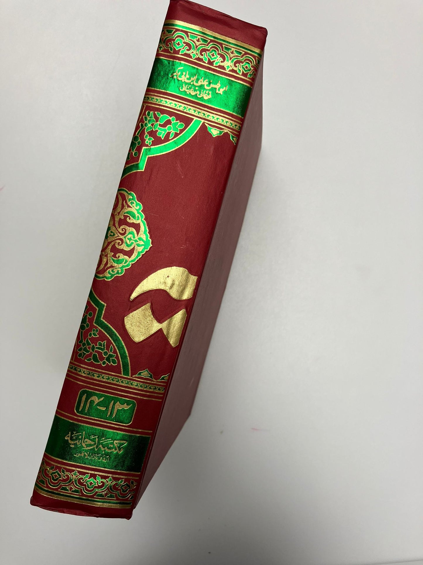 Ahsanul Hidayah - احسن الهداية شرح اردو