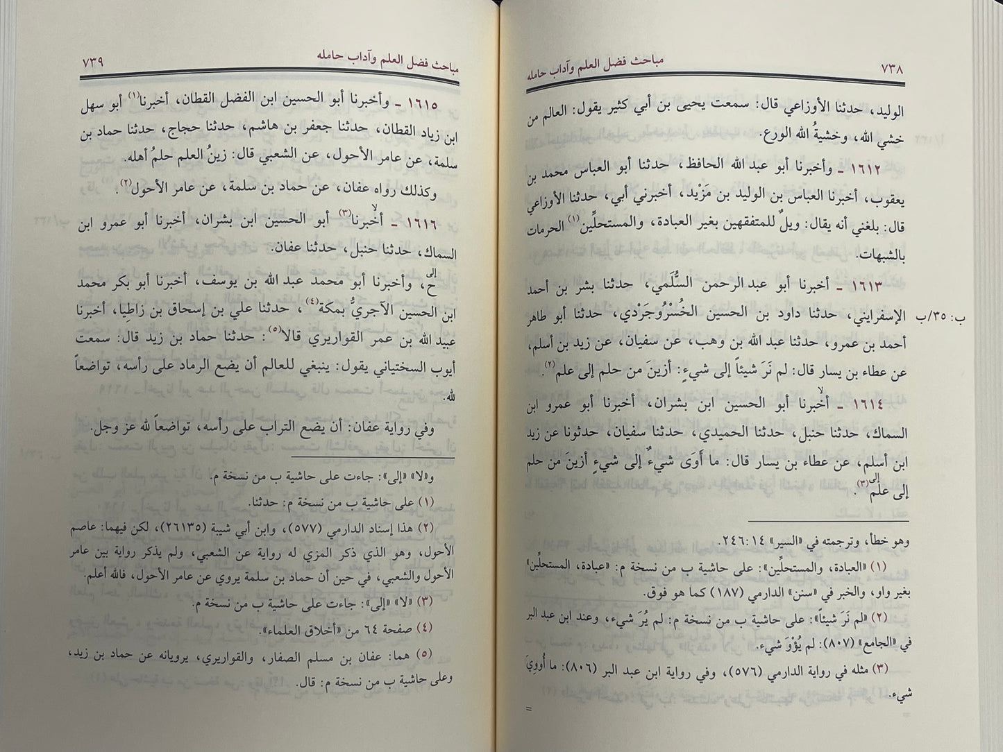 Al Madkhal ila Ilmus sunan - المدخل إلى علم السنن
