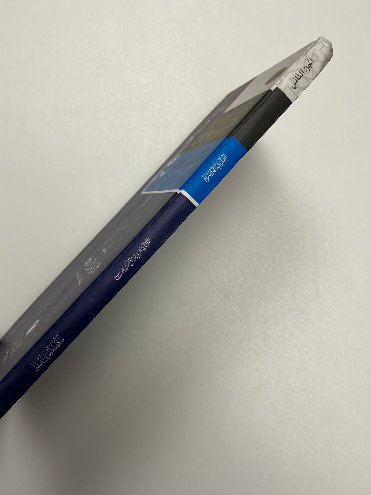 Attariqatul Asriyyah - الطريقة العصرية