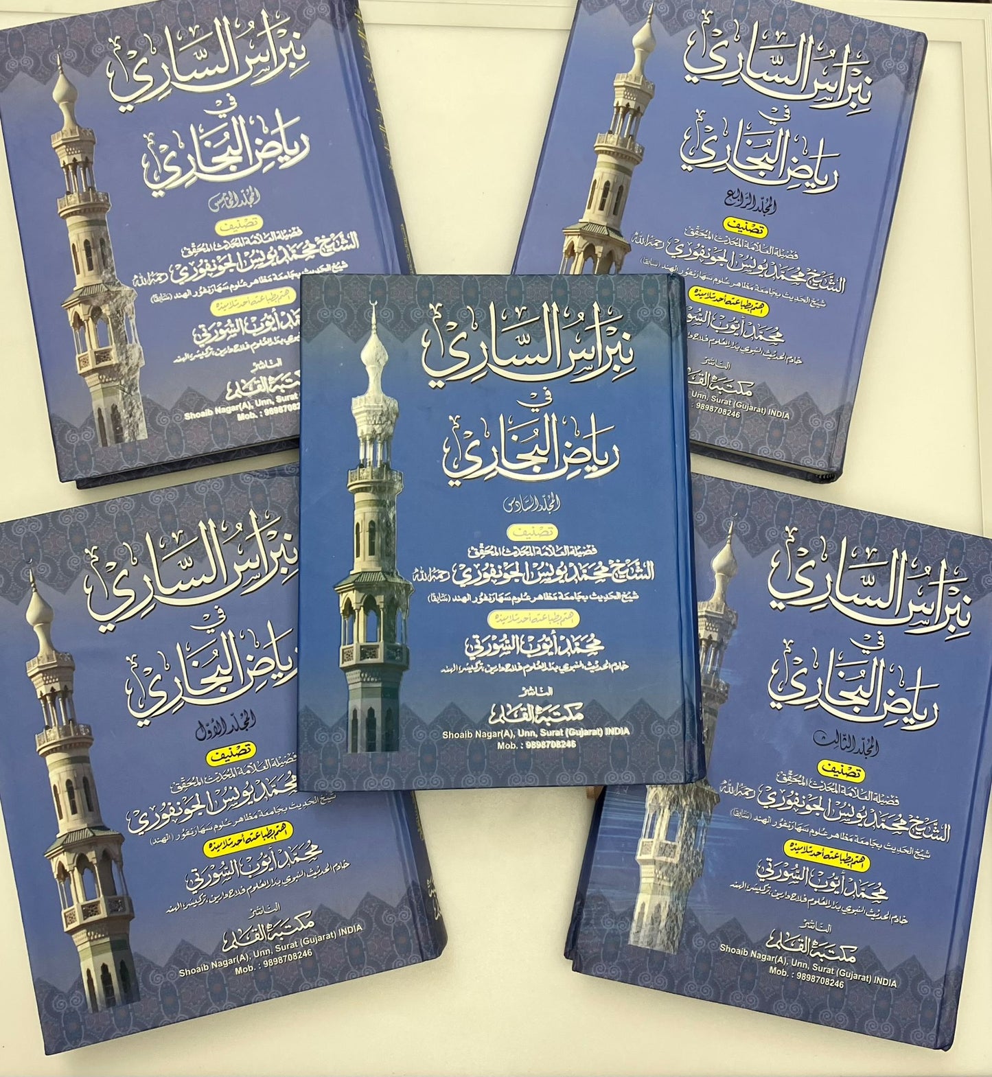 Nibrasus Saari - نبراس الساري