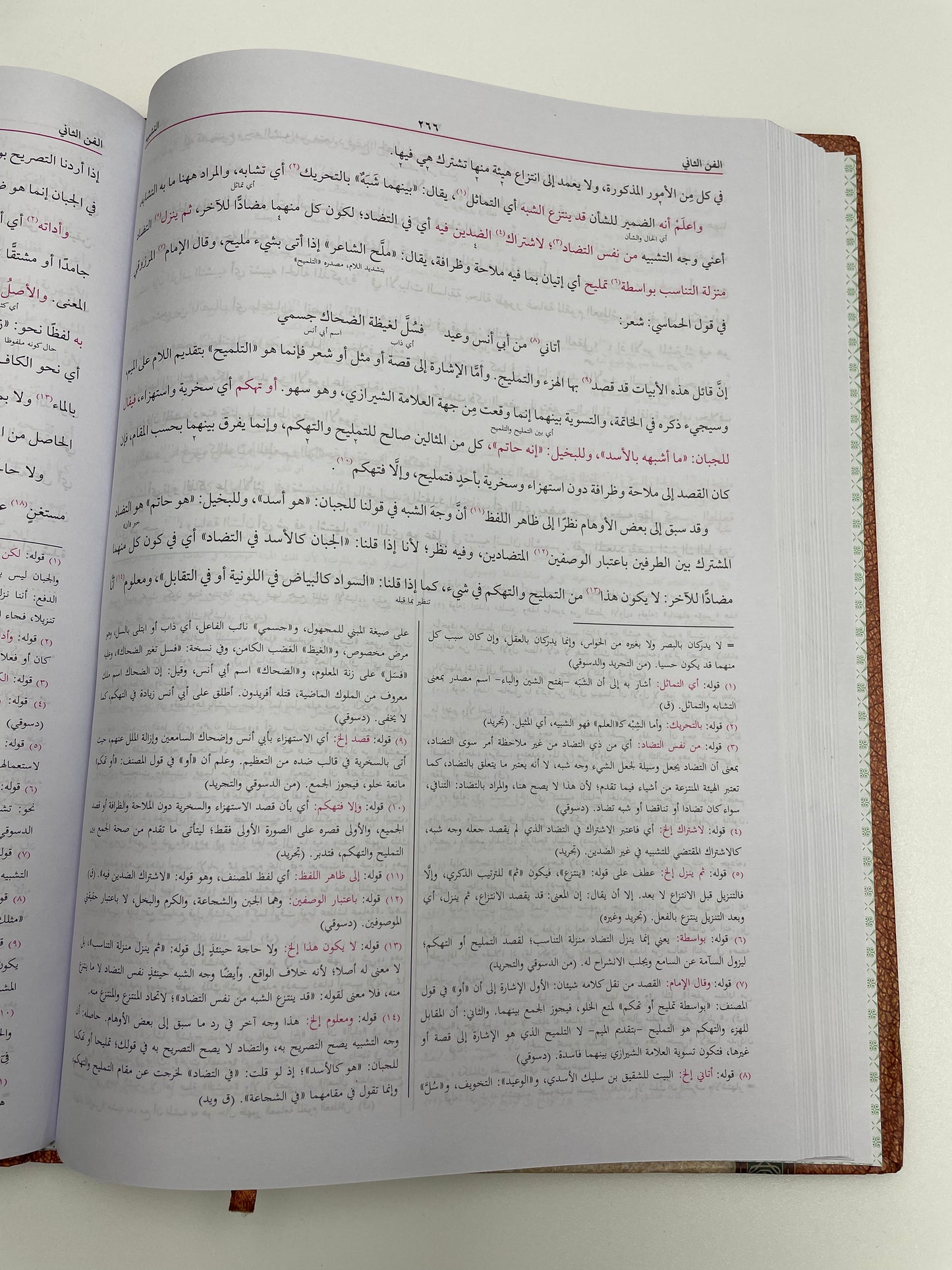 Mukhtasarul Ma’aniy - مختصر المعاني