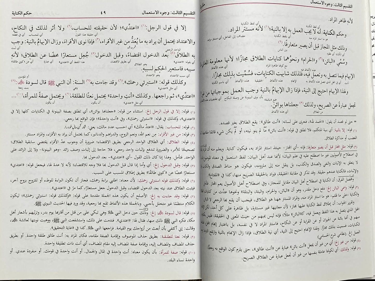 Al Hussami - الحسامي