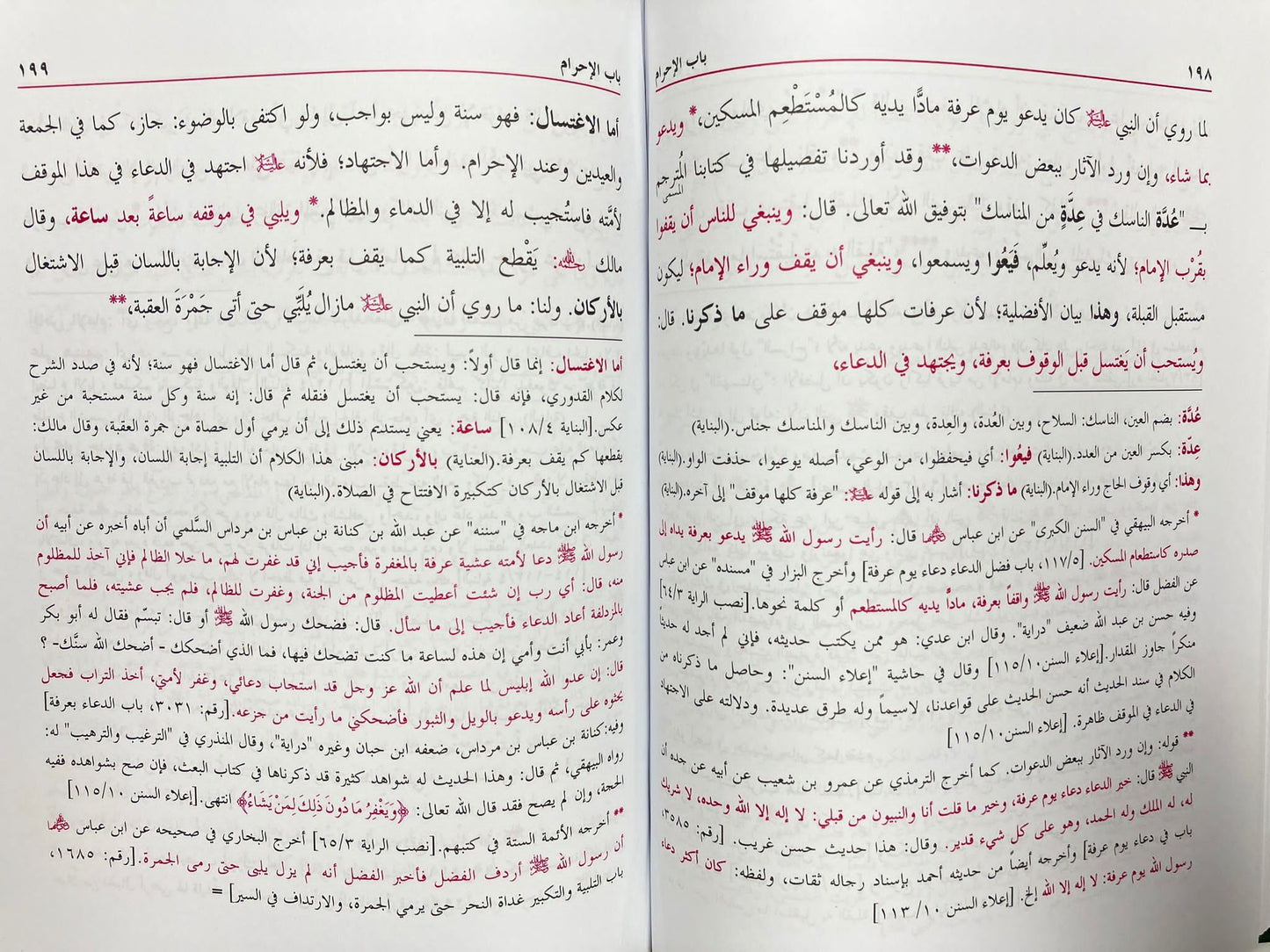 Al Hidayah 2011 Edition- الهداية