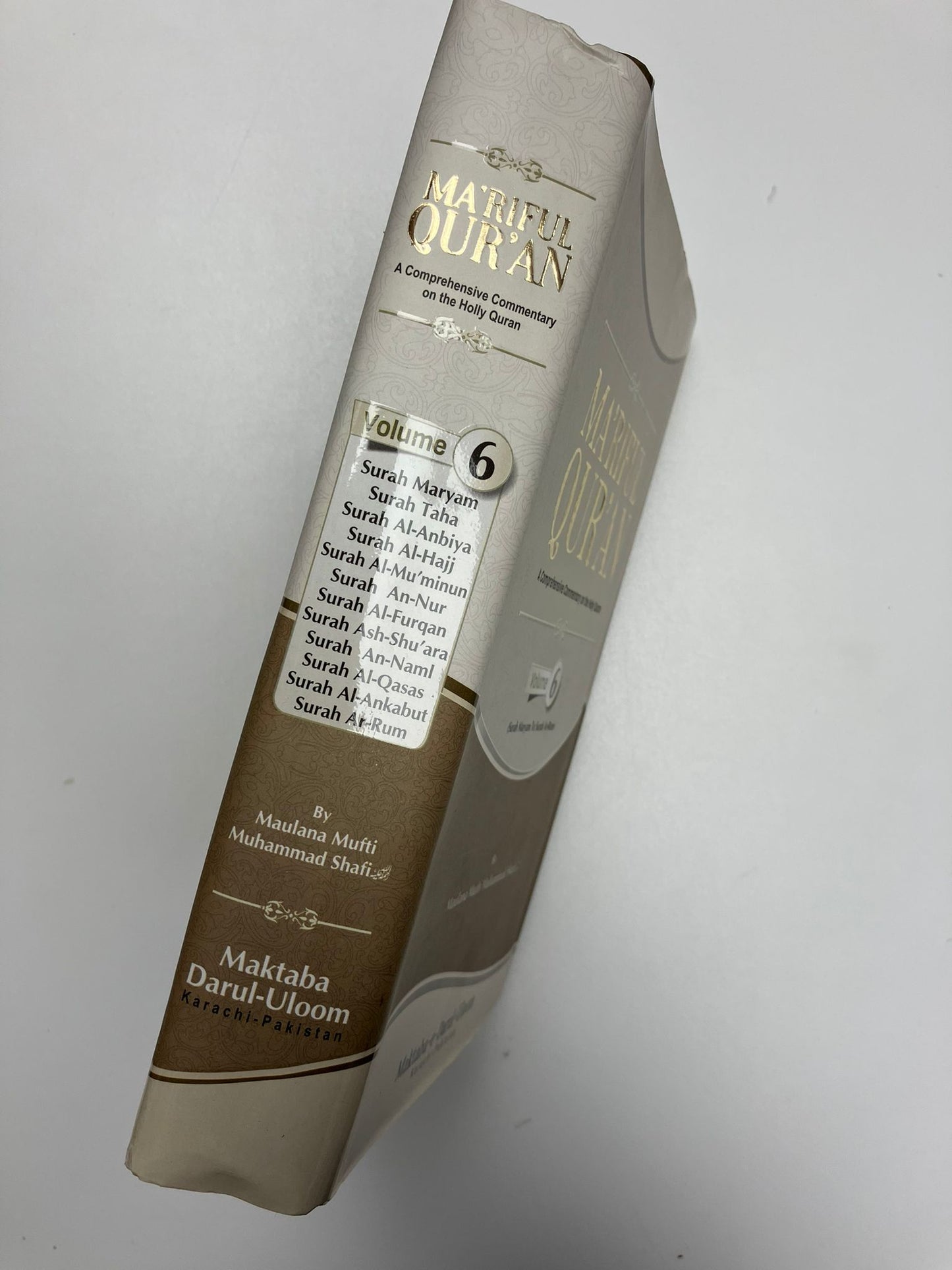 Ma’riful Quran - معارف القرآن