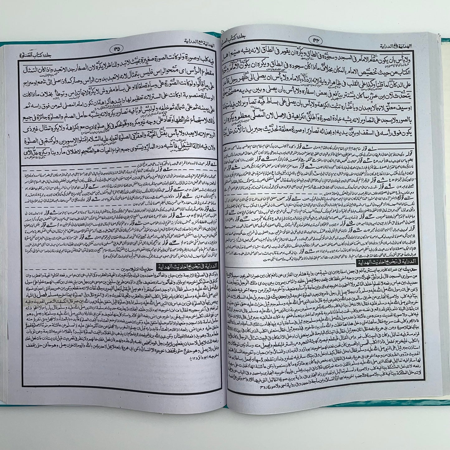 Al Hidayah Old Edition- الهداية مكتبة رحمانية