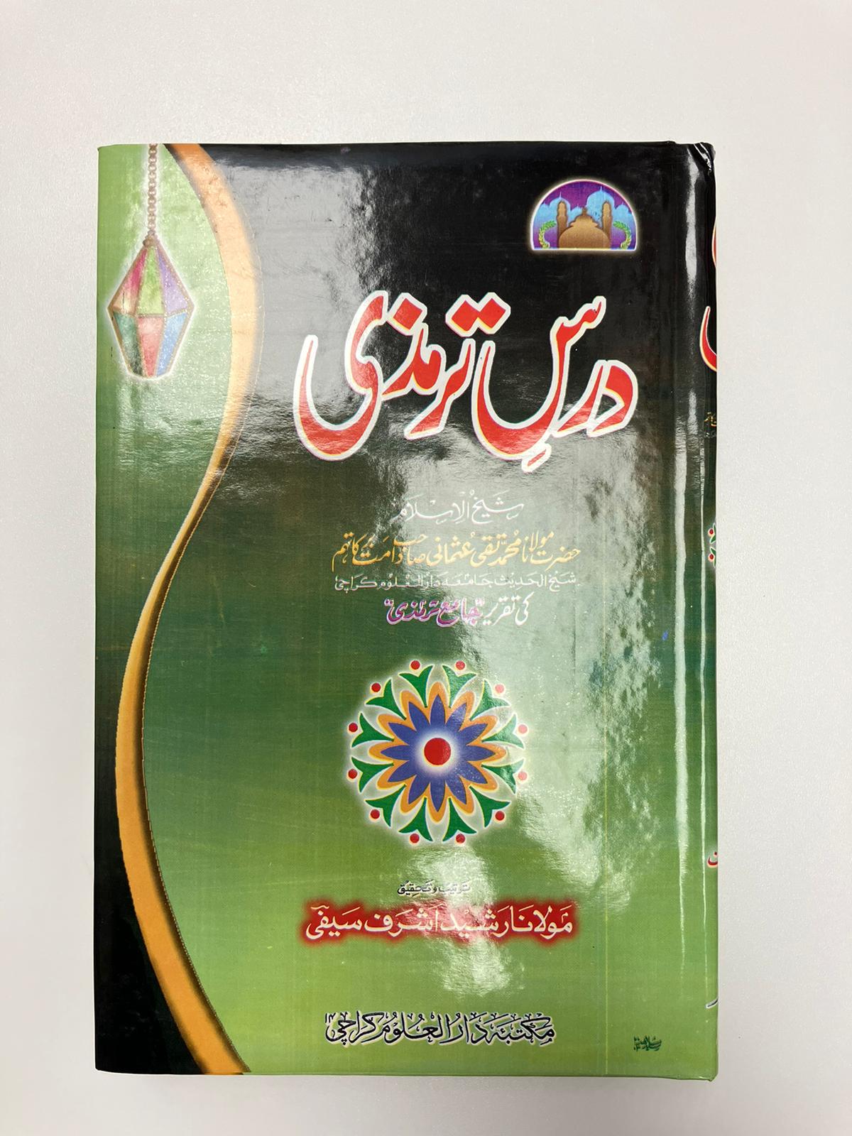 Darse Tirmidhi - درس ترمذي