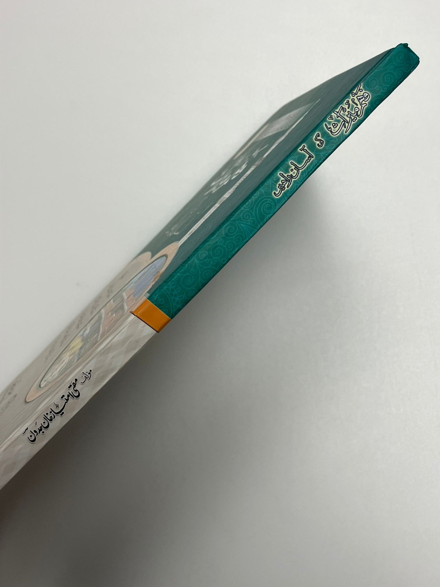 Fahm Meerath Ki Aasan Raahey - فهم ميراث كى آسان راهيں