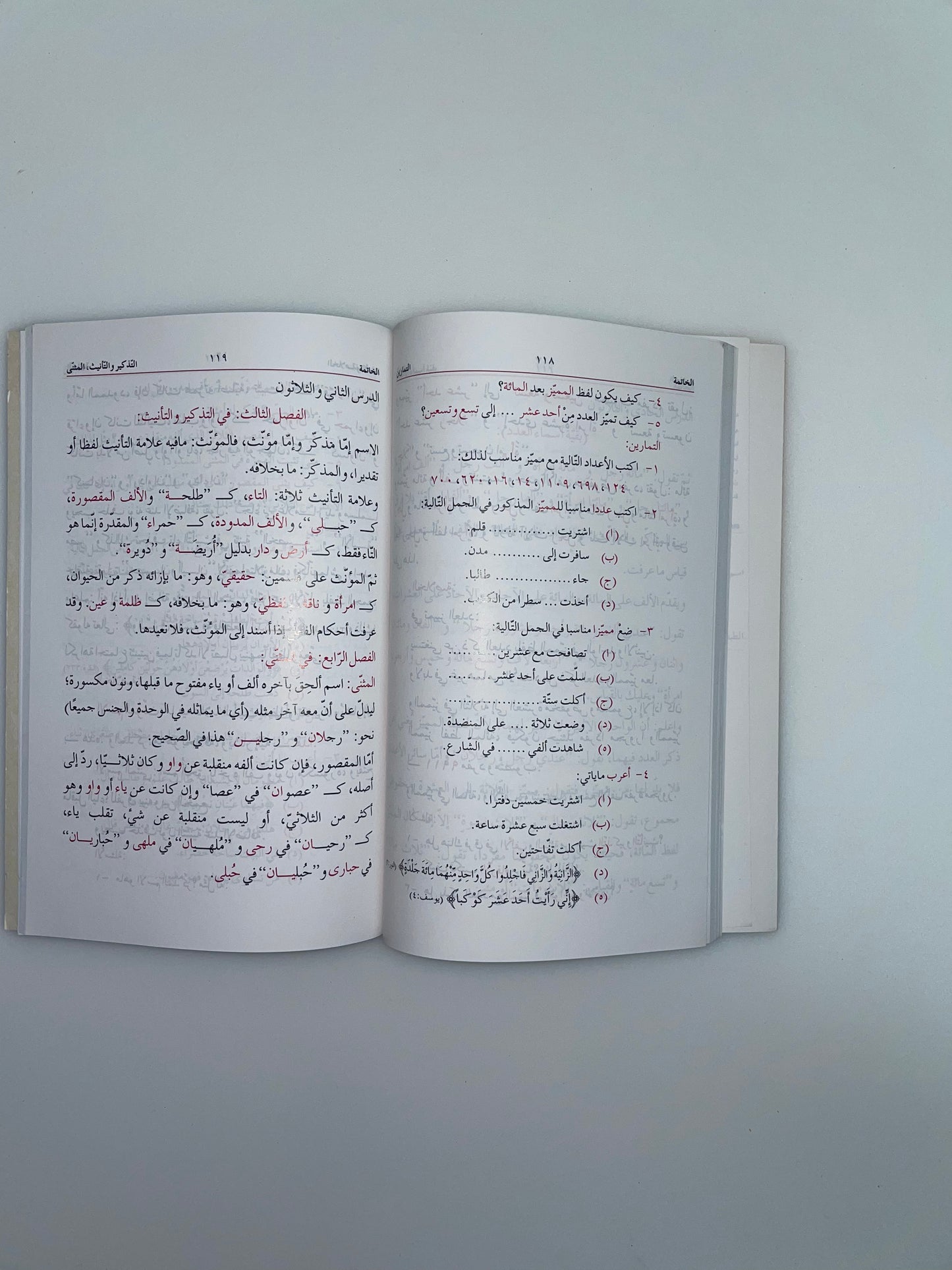 Hidaayatun Nahw - هداية النحو مع الخلاصة