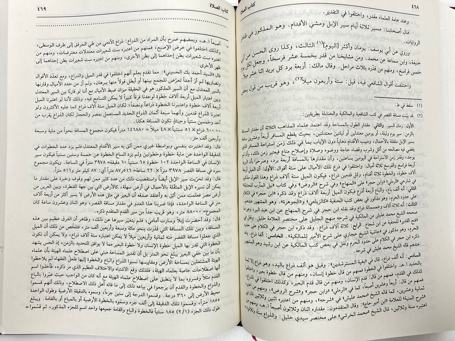 Badaaius Sanaai - بدائع الصنائع