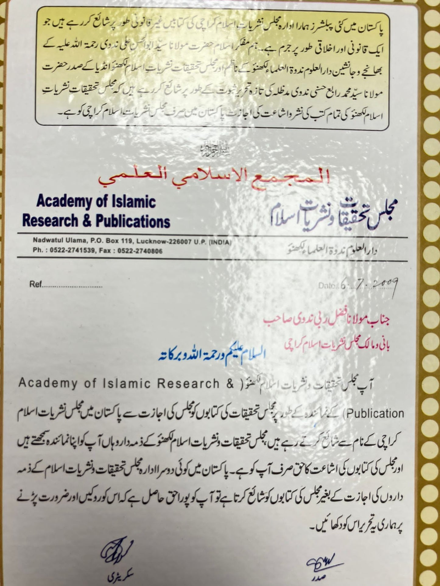 Tamreenun Nahw - تمرين النحو