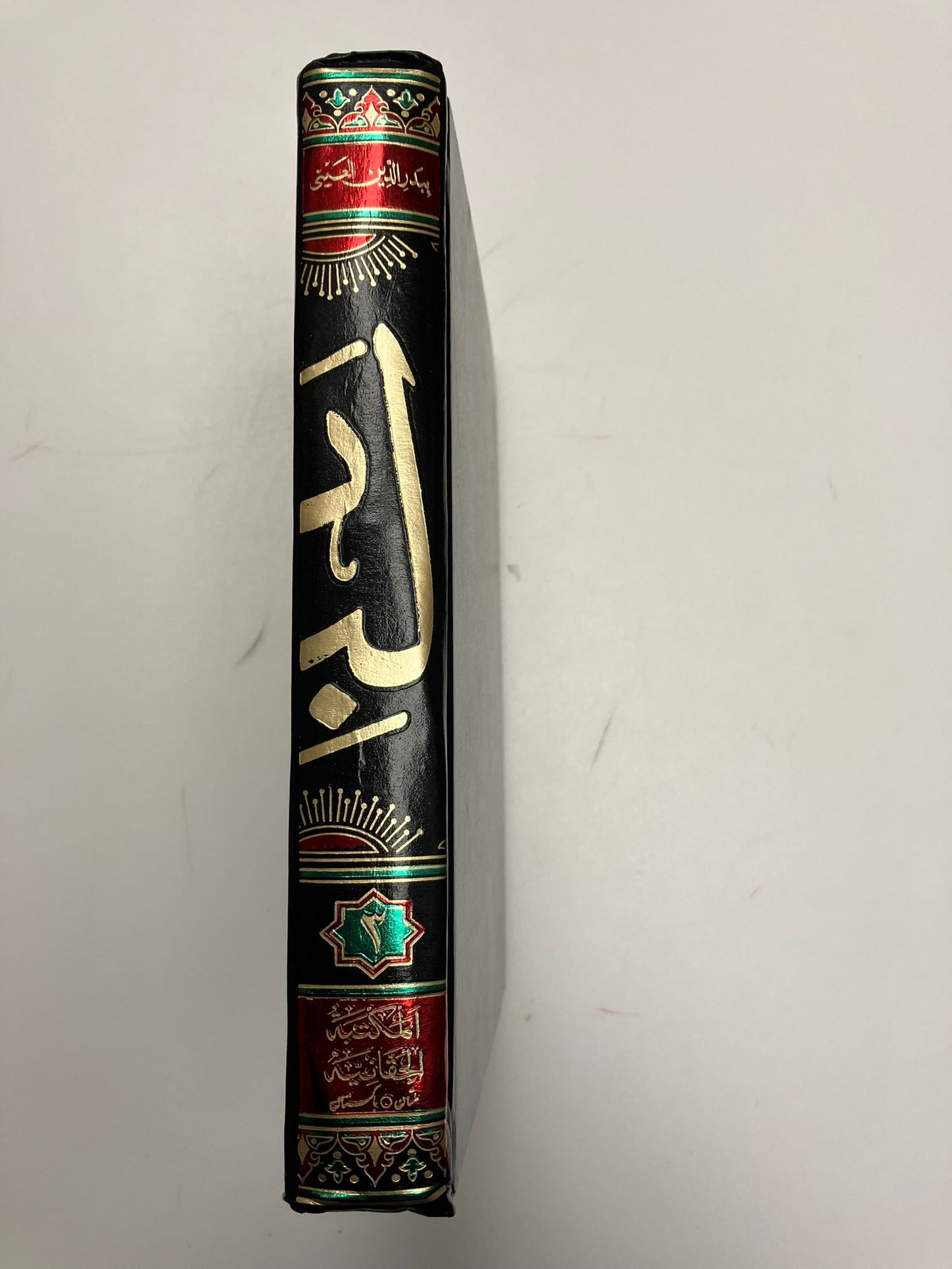 Al Binaayah - البناية في شرح الهداية