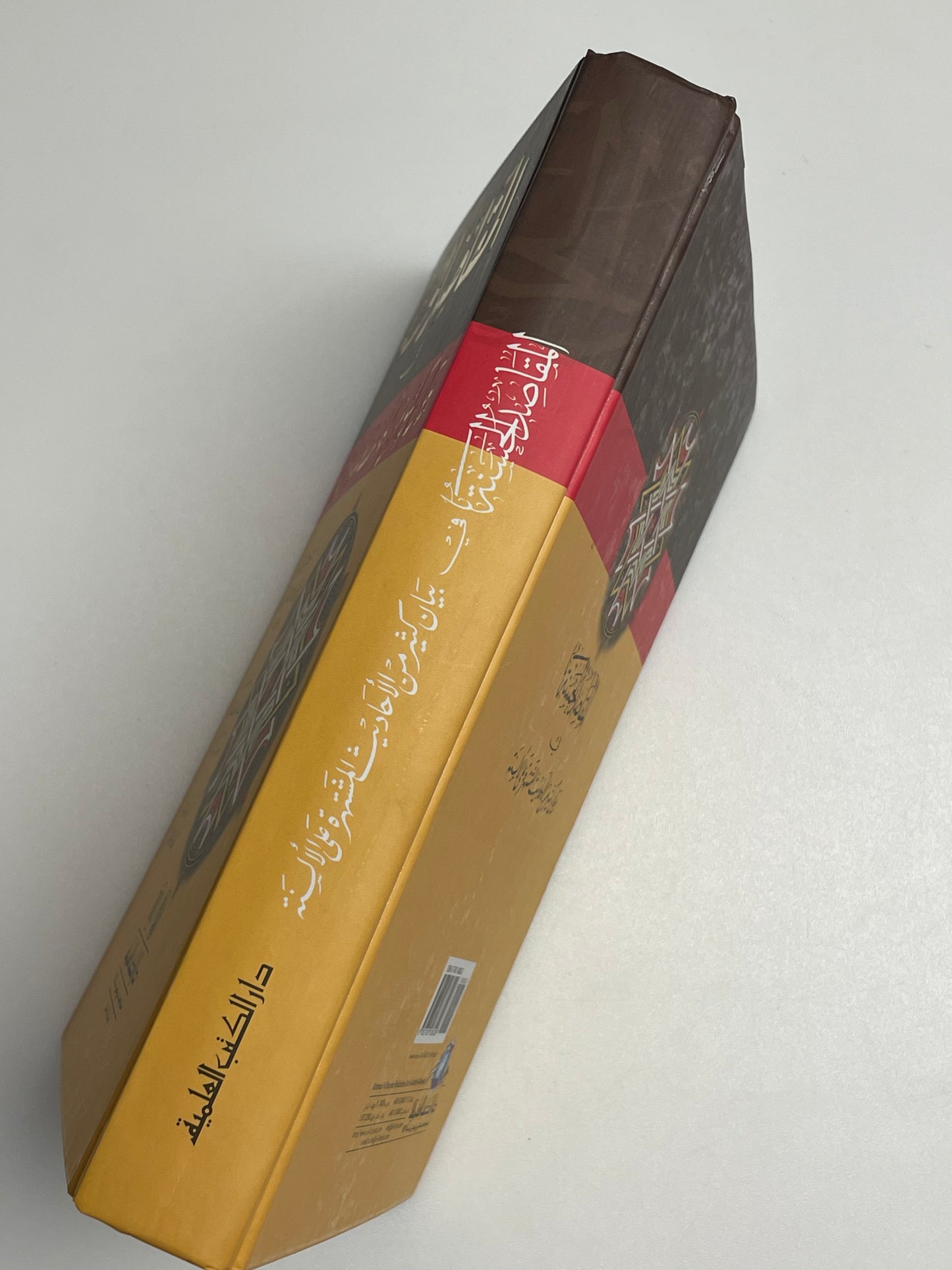 Al Maqaasidul Hasana- المقاصد الحسنة