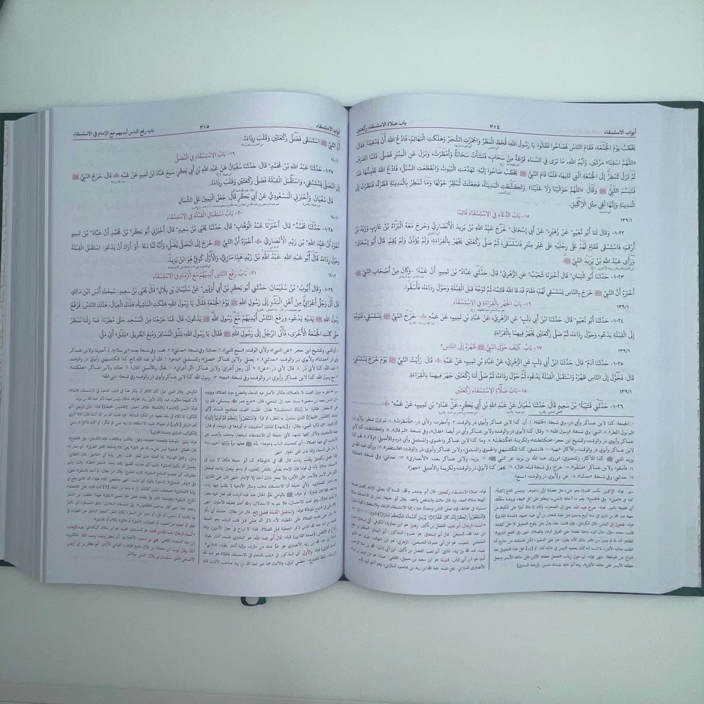 Sahih Al Bukhari 2022 Edition- صحيح البخاري