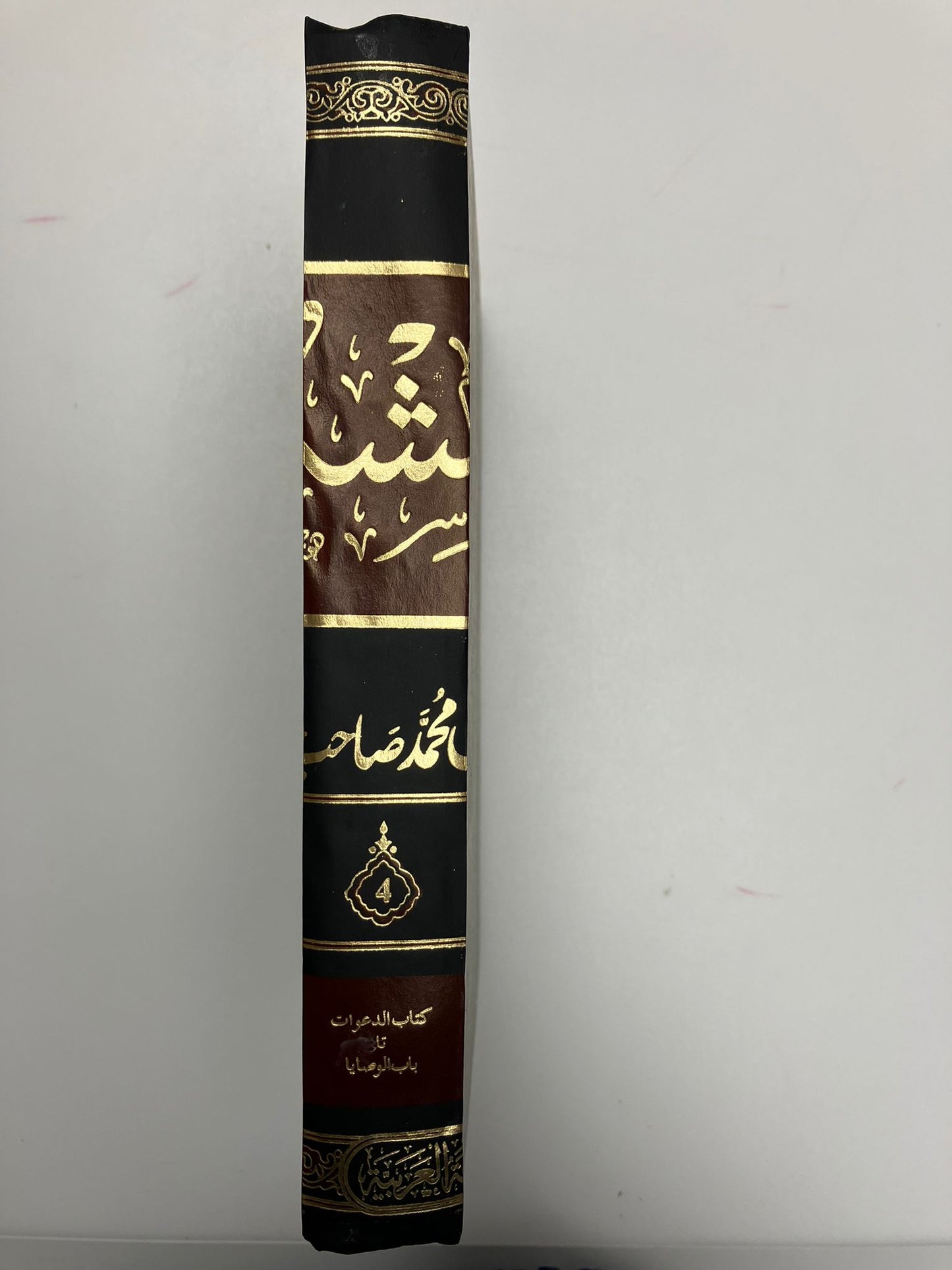 Tawdeehat - توضيخات شرح اردو مشكاة