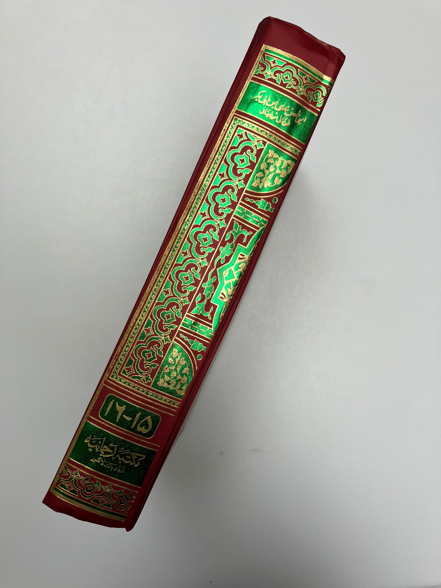 Ahsanul Hidayah - احسن الهداية شرح اردو