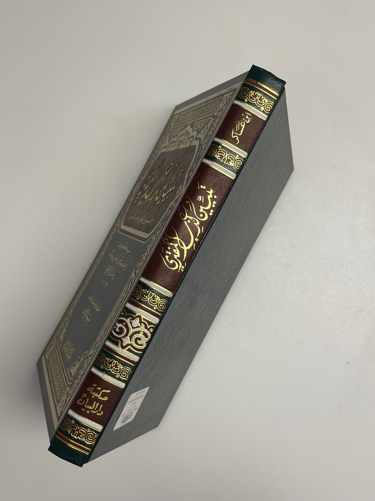 Tabyeenu Kazibil Muftari- تبيين كذب المفتري