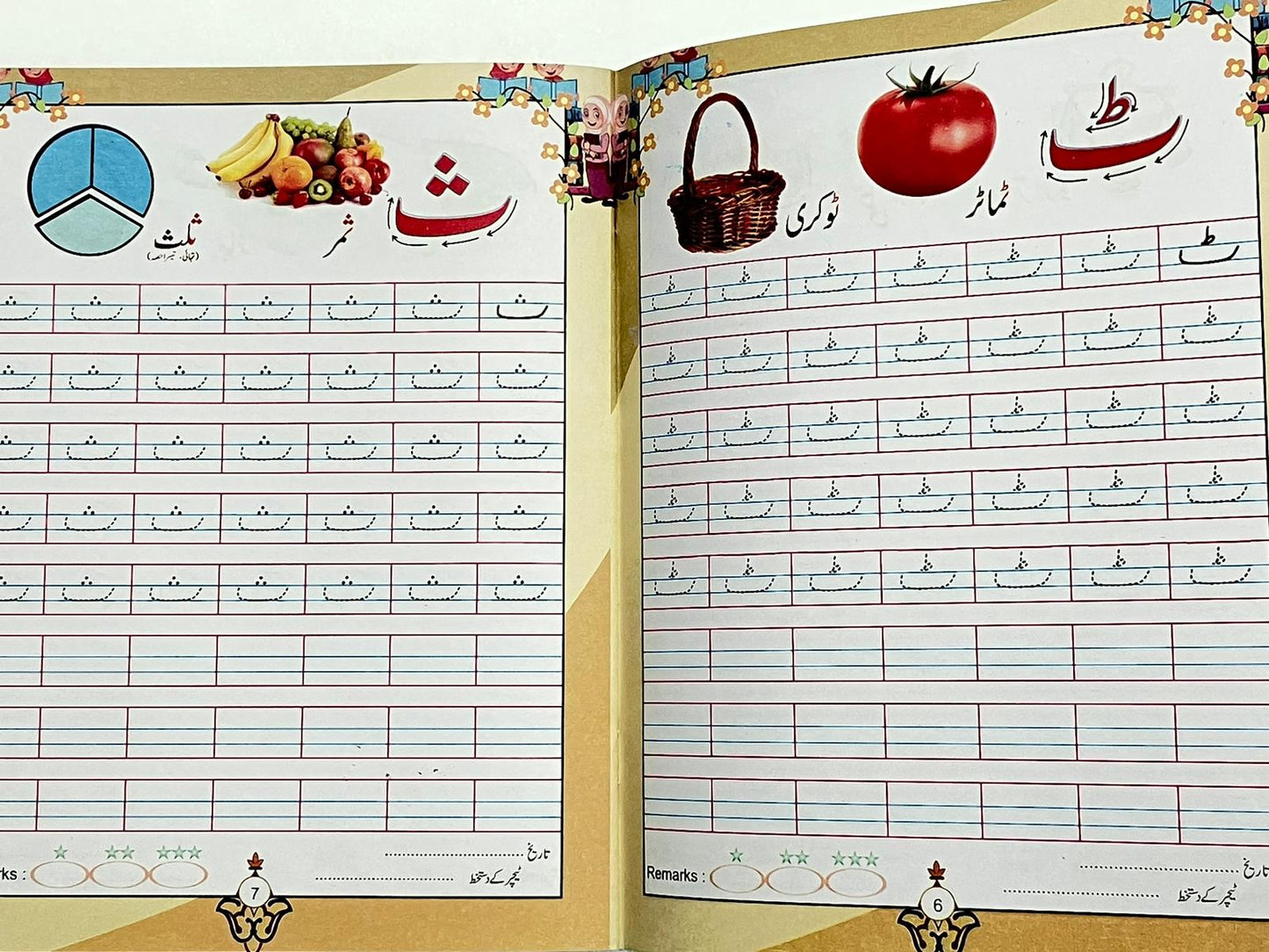 Urdu Kush Khat - اردو خوش خط