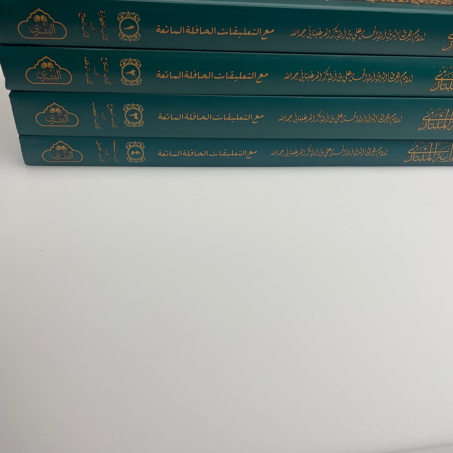 Al Hidayah 2020 Edition  - الهداية