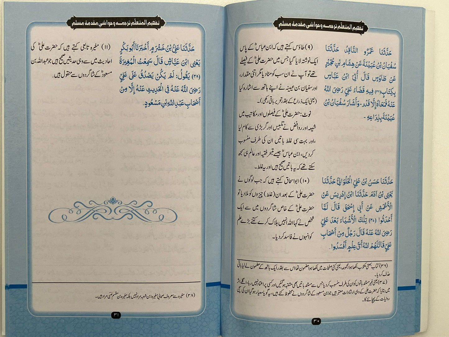 Tafhimul Mutallim - تفهيم المتعلم