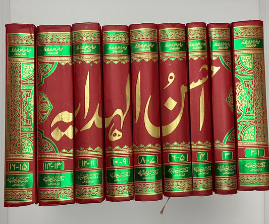 Ahsanul Hidayah - احسن الهداية شرح اردو