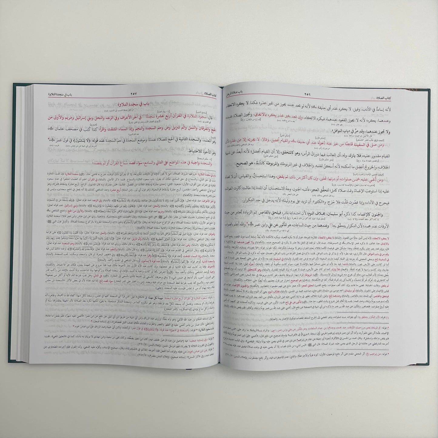 Al Hidayah 2020 Edition  - الهداية