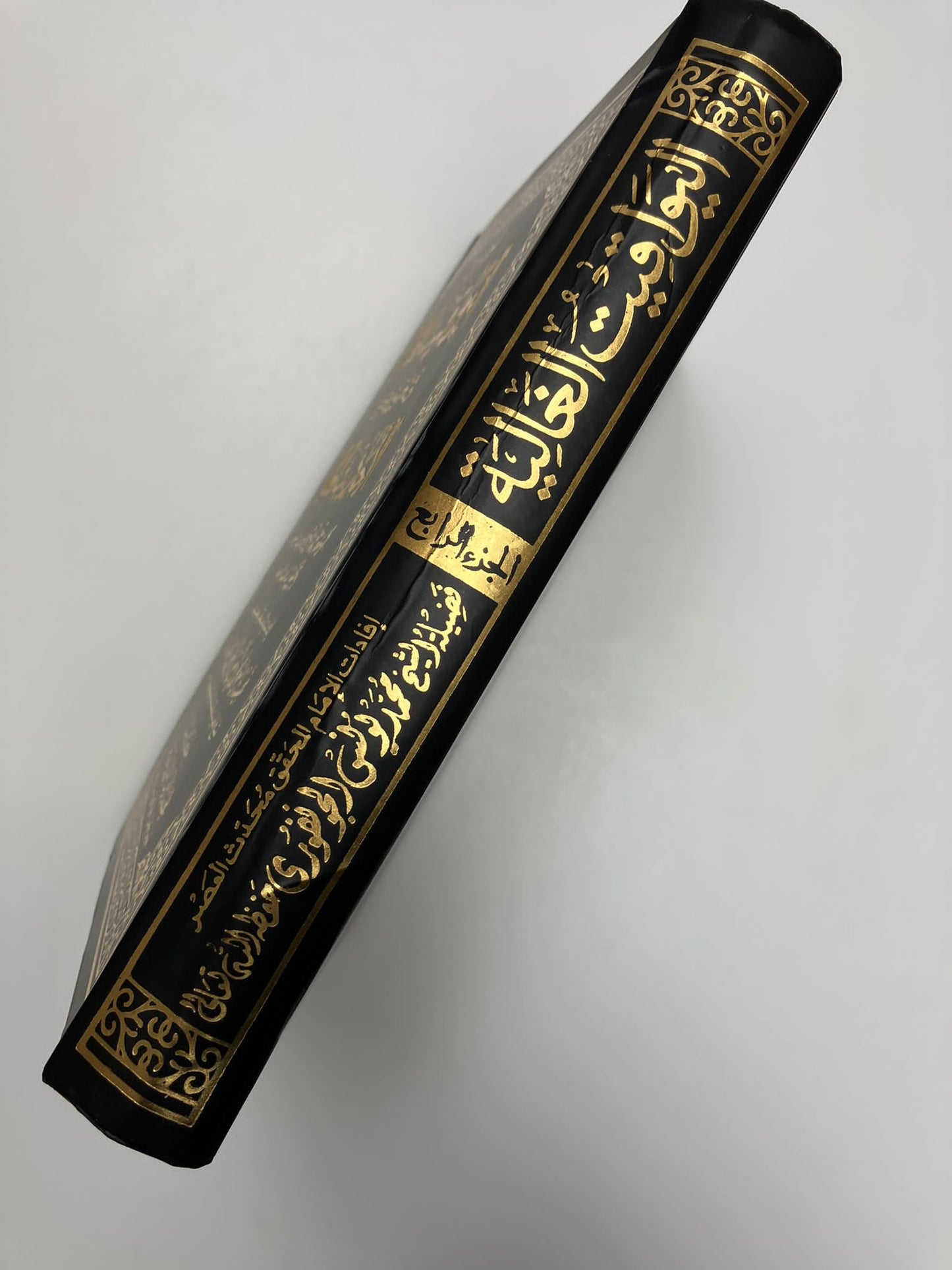 Al Yawaqeetul Ghaaliyah - اليواقيت الغالية