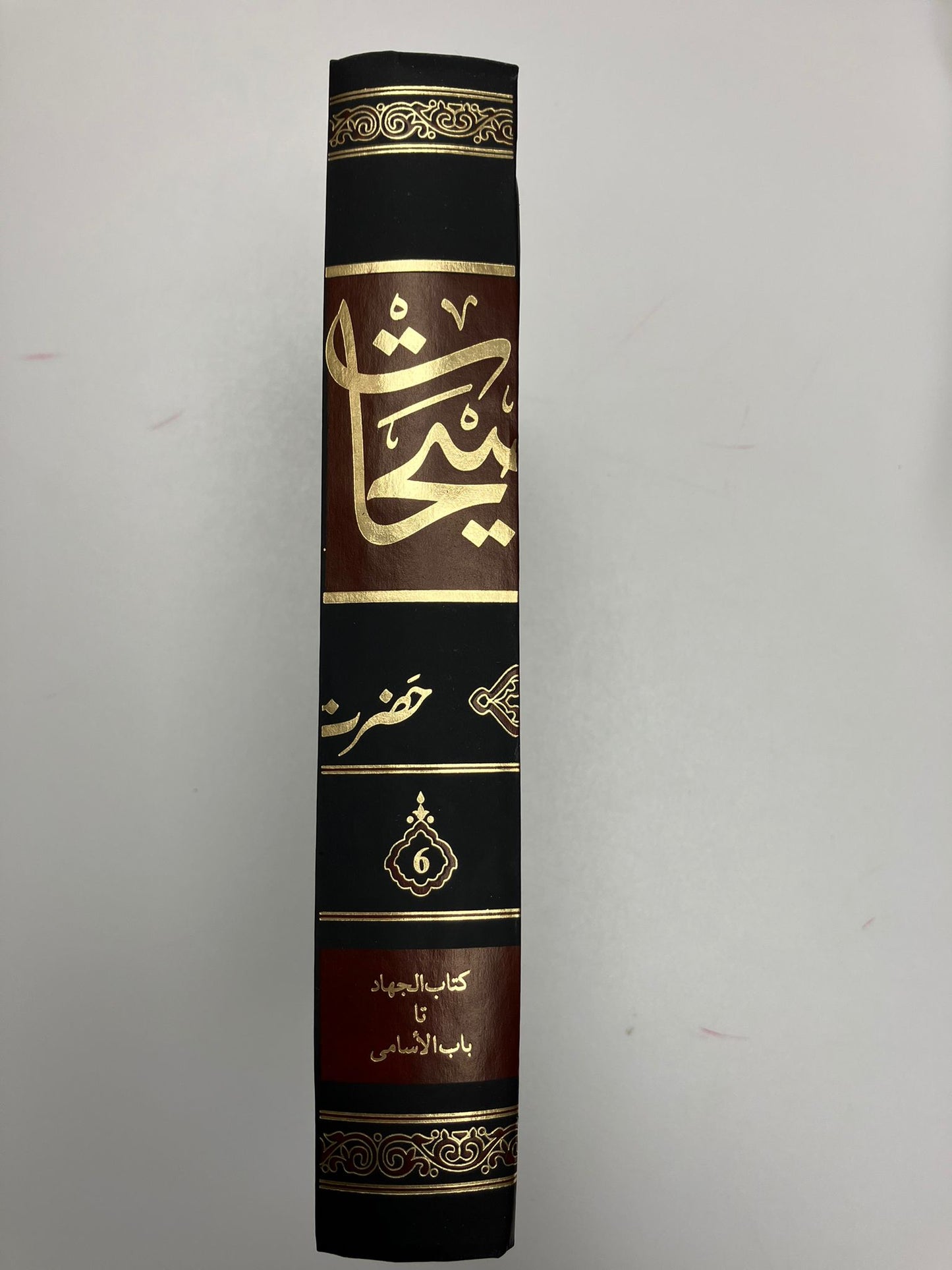 Tawdeehat - توضيخات شرح اردو مشكاة