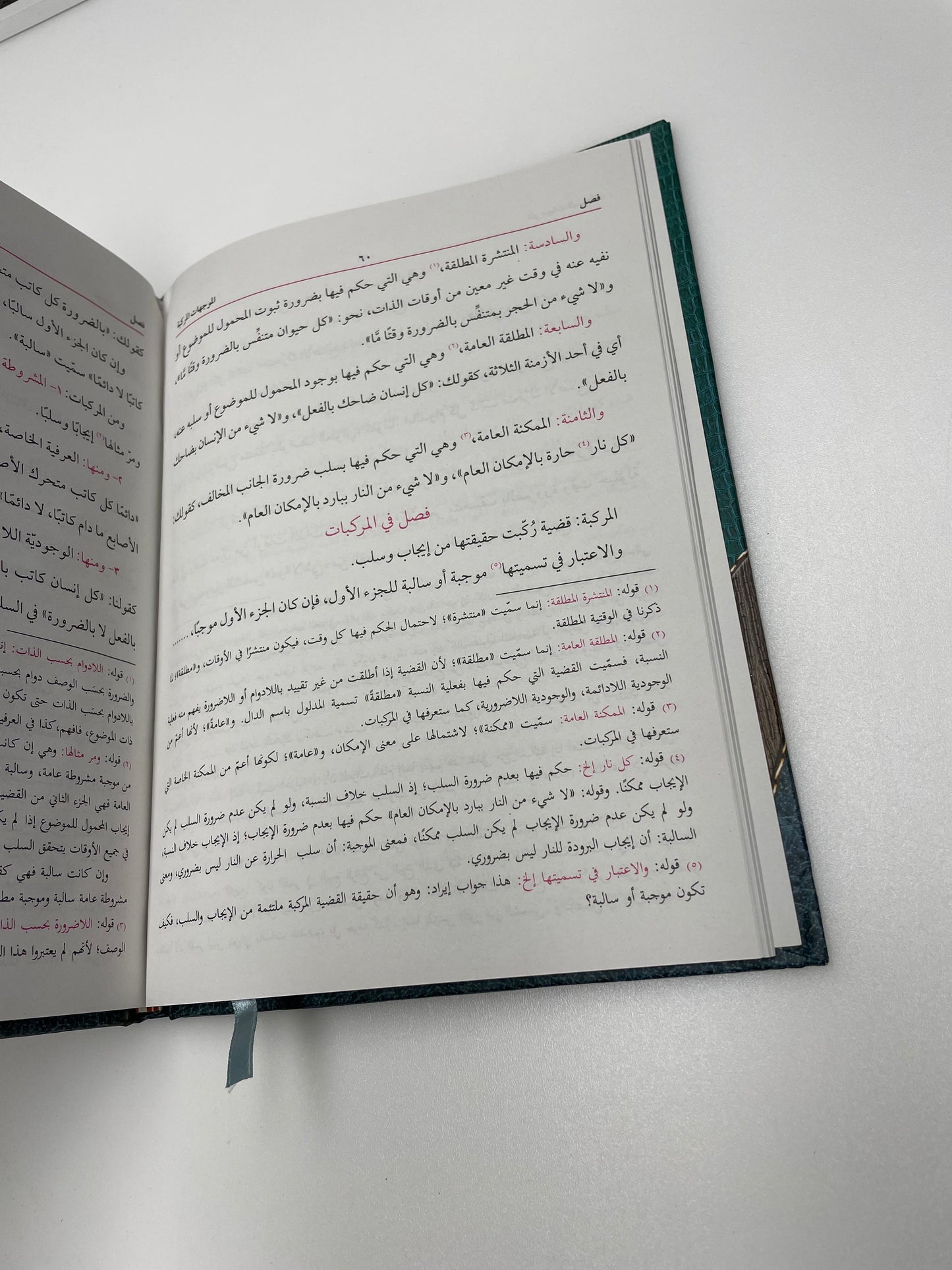 Al Mirqat - المرقاة