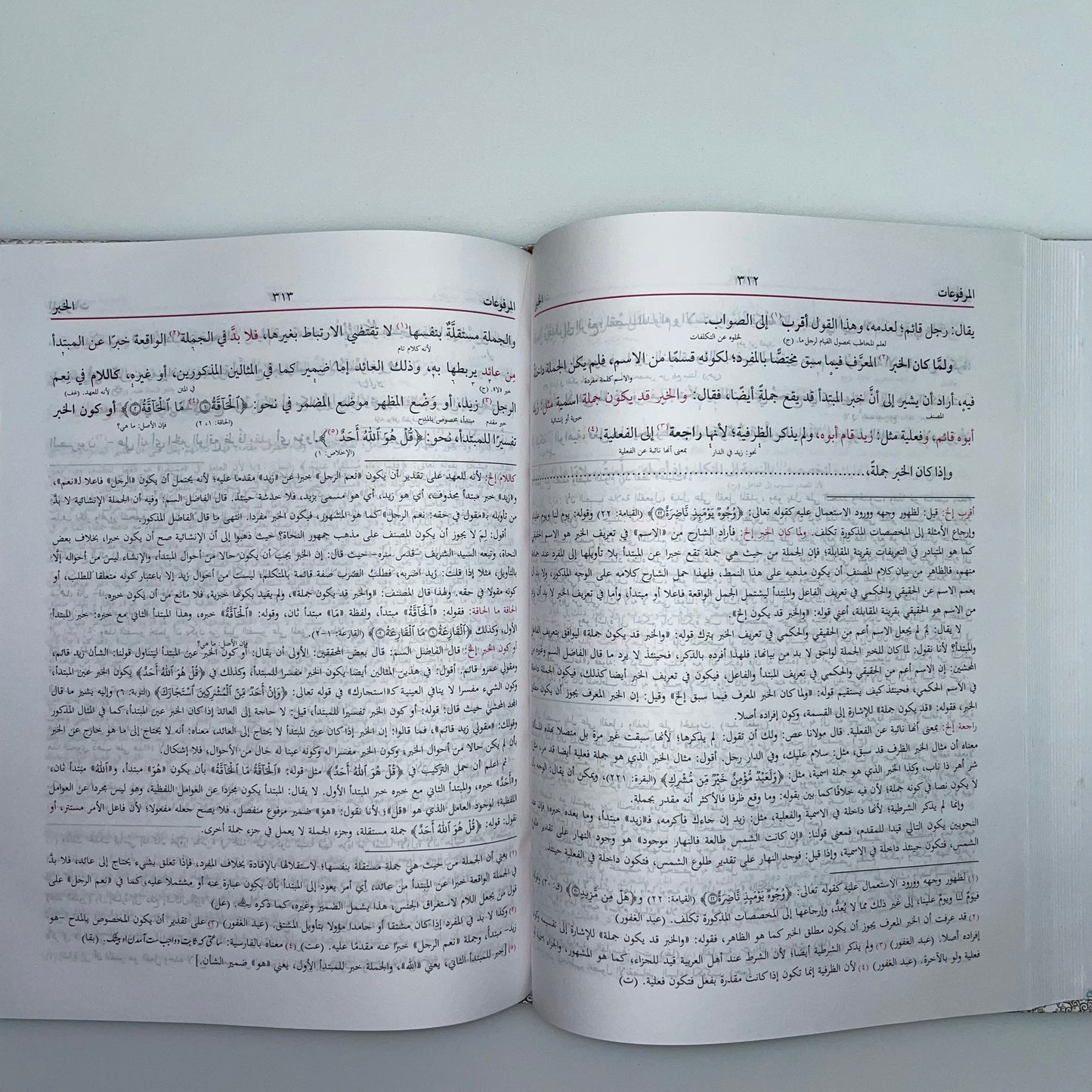 Sharh al-Jami
- شرح الجامي