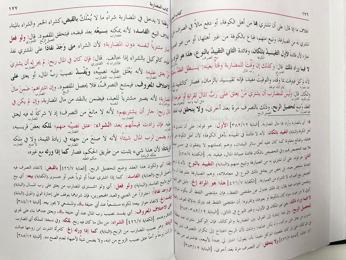 Al Hidayah 2011 Edition- الهداية