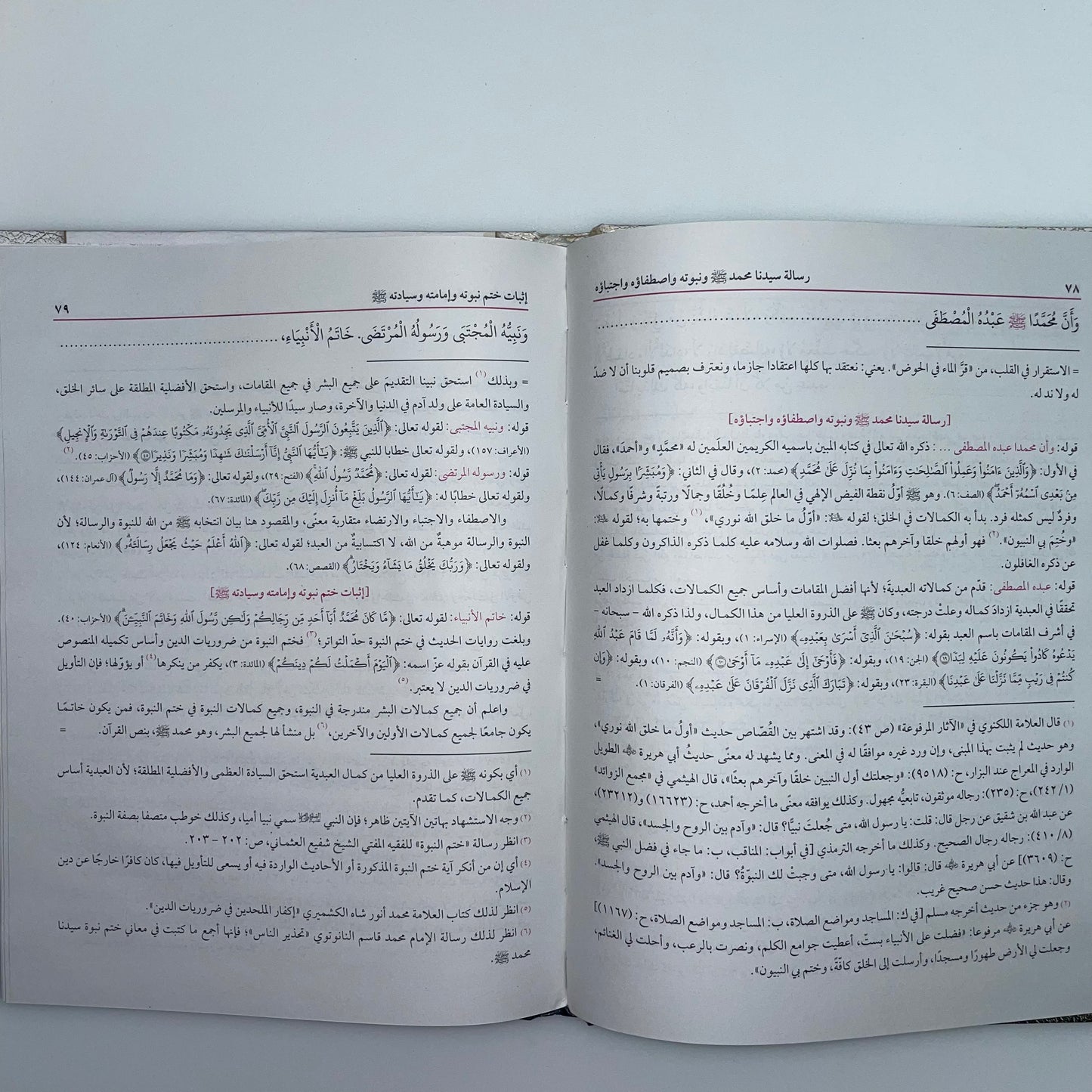 Sharhul Aqeedatut Tahawiyya - شرح العقيدة الطحاوية