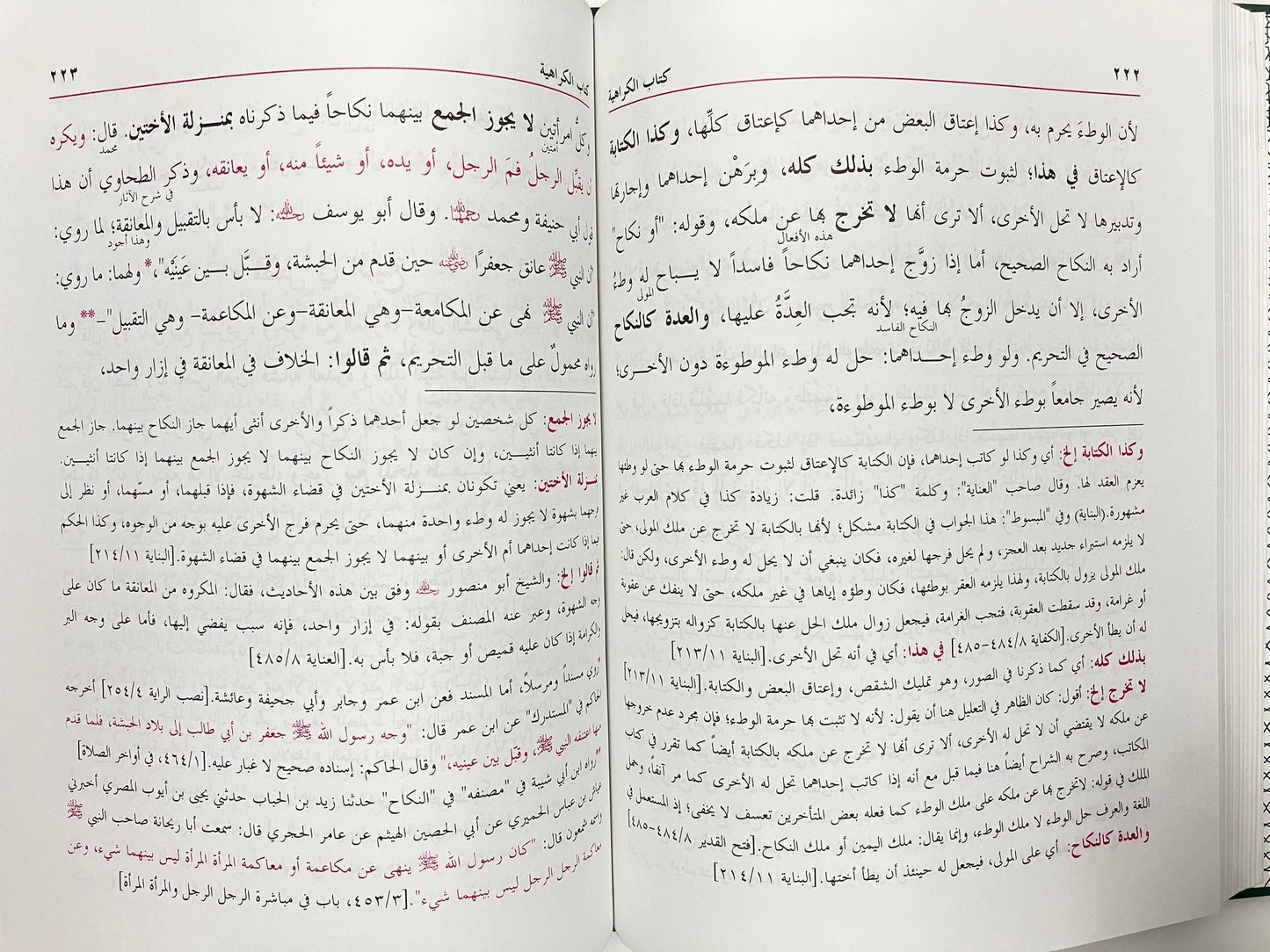 Al Hidayah 2011 Edition- الهداية