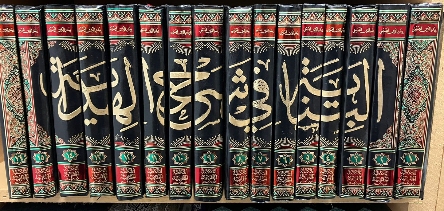 Al Binaayah - البناية في شرح الهداية