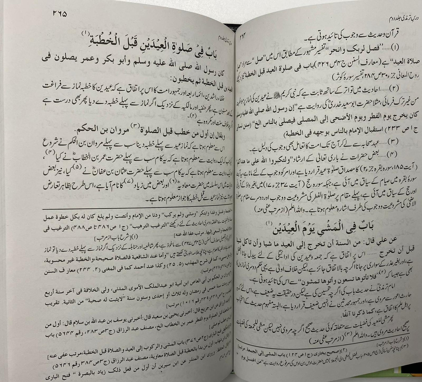 Darse Tirmidhi - درس ترمذي