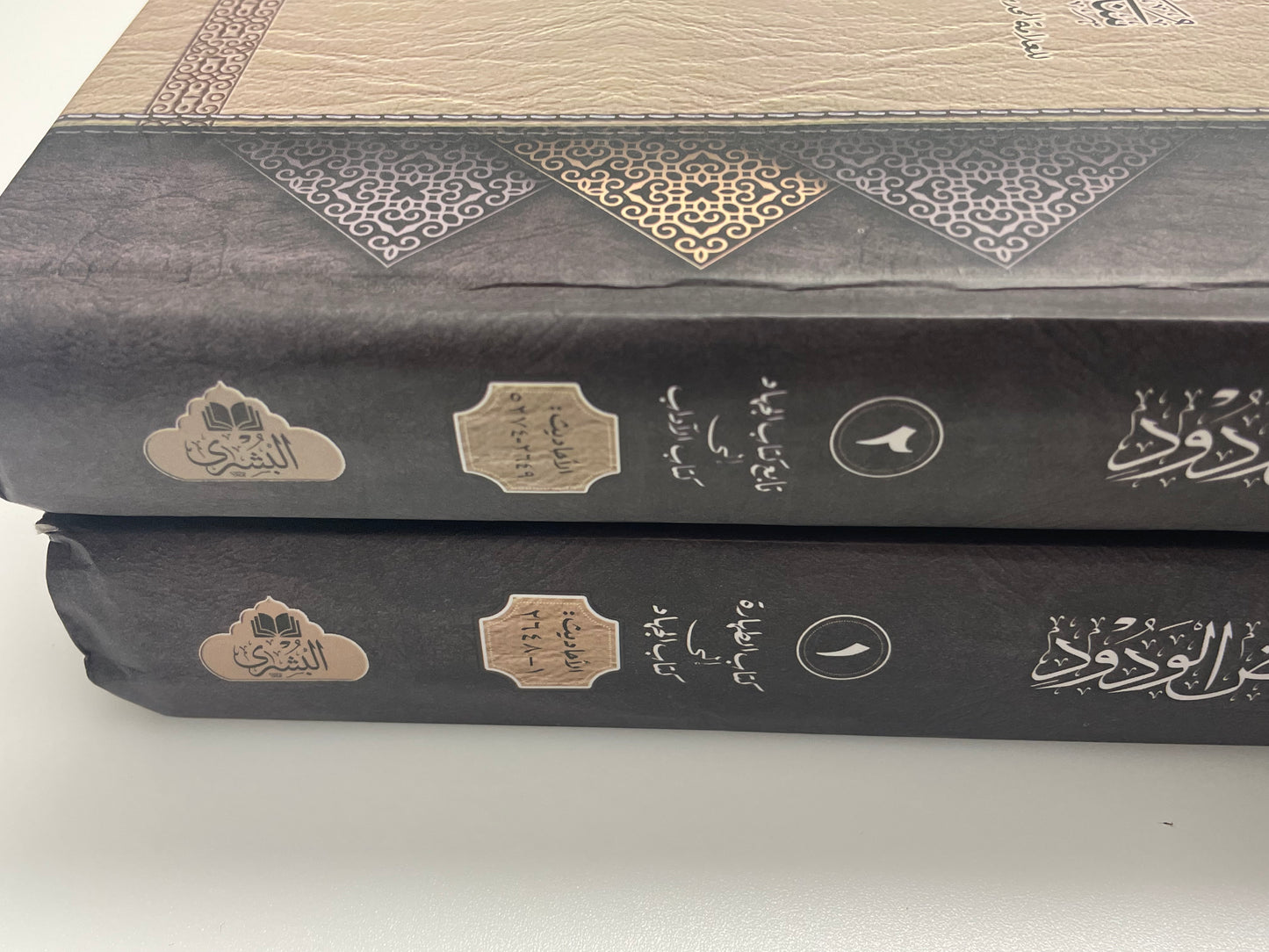 Sunan Abi Dawood 2020 Edition - سنن أبي داود