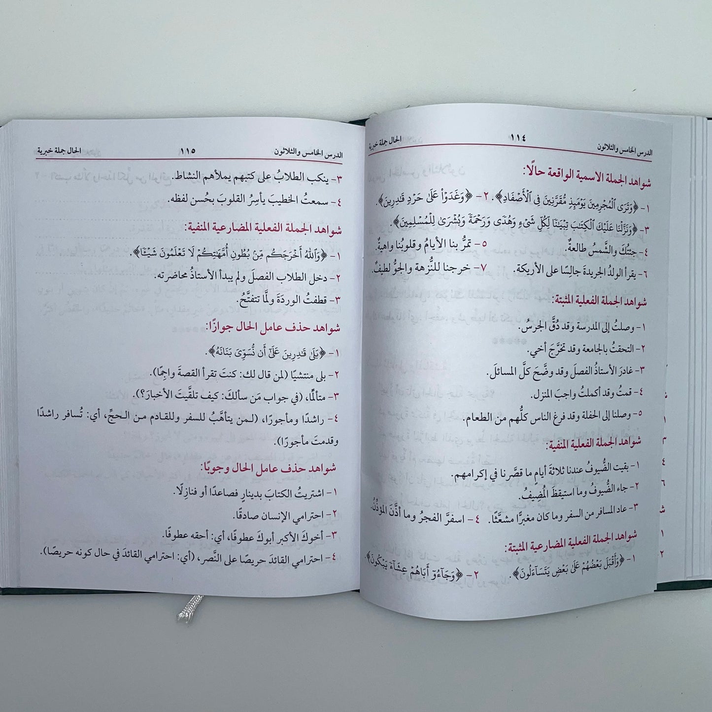 Al Kaafiyah -   مع التمارين الكافية