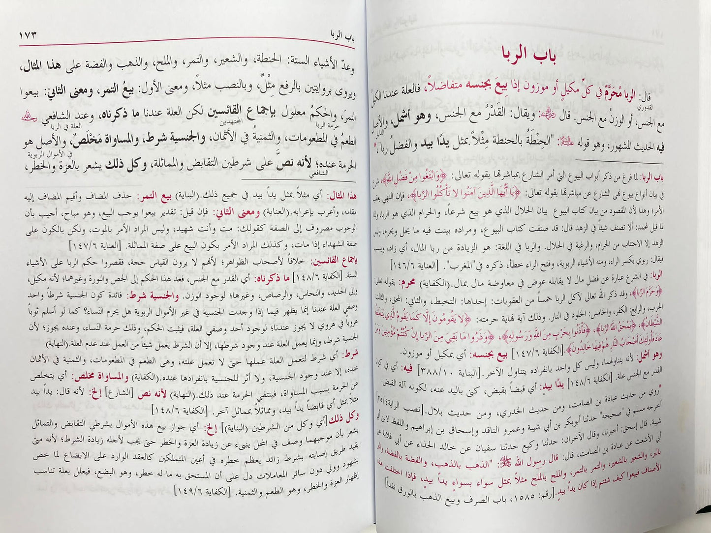 Al Hidayah 2011 Edition- الهداية