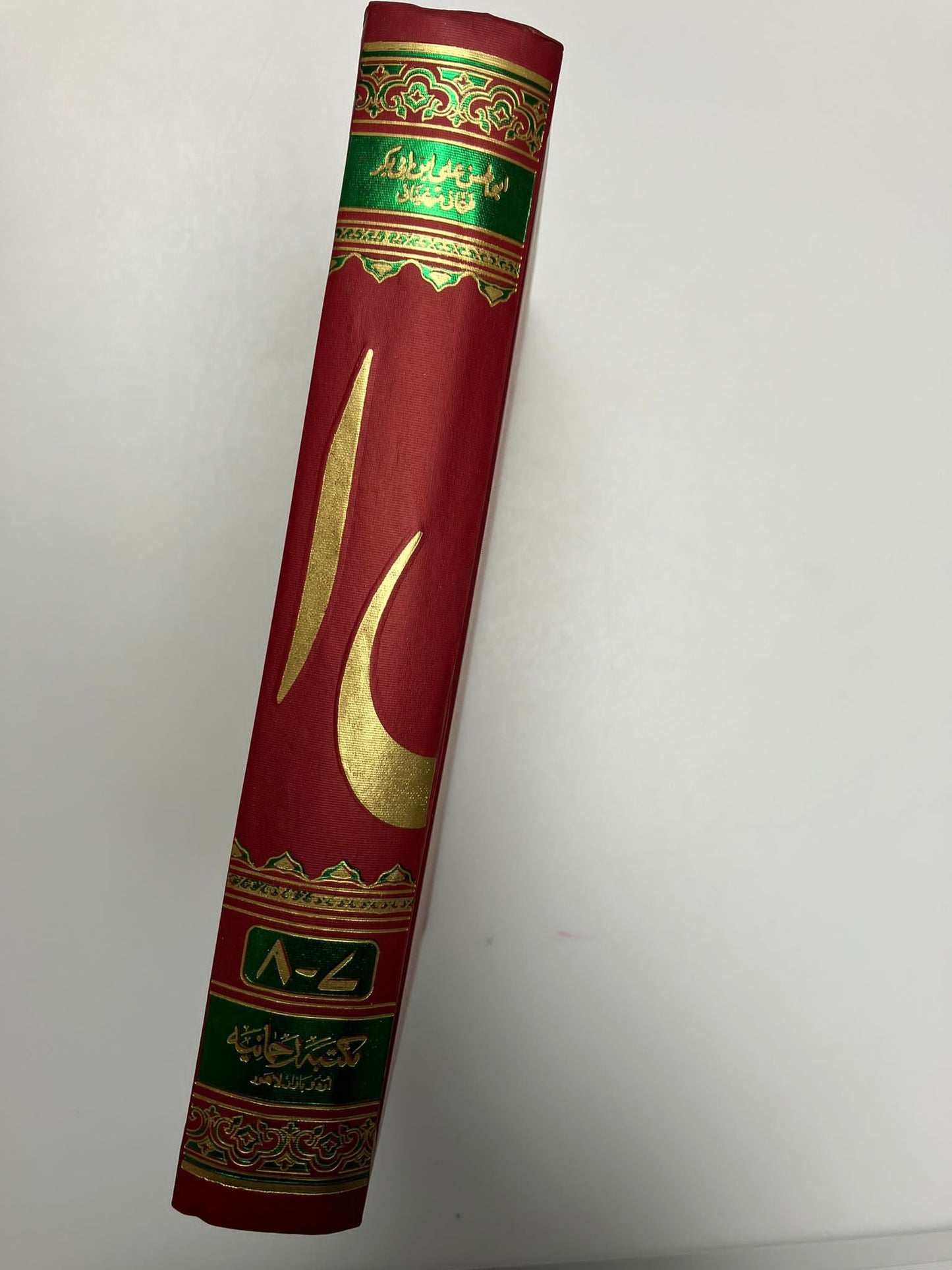 Ahsanul Hidayah - احسن الهداية شرح اردو