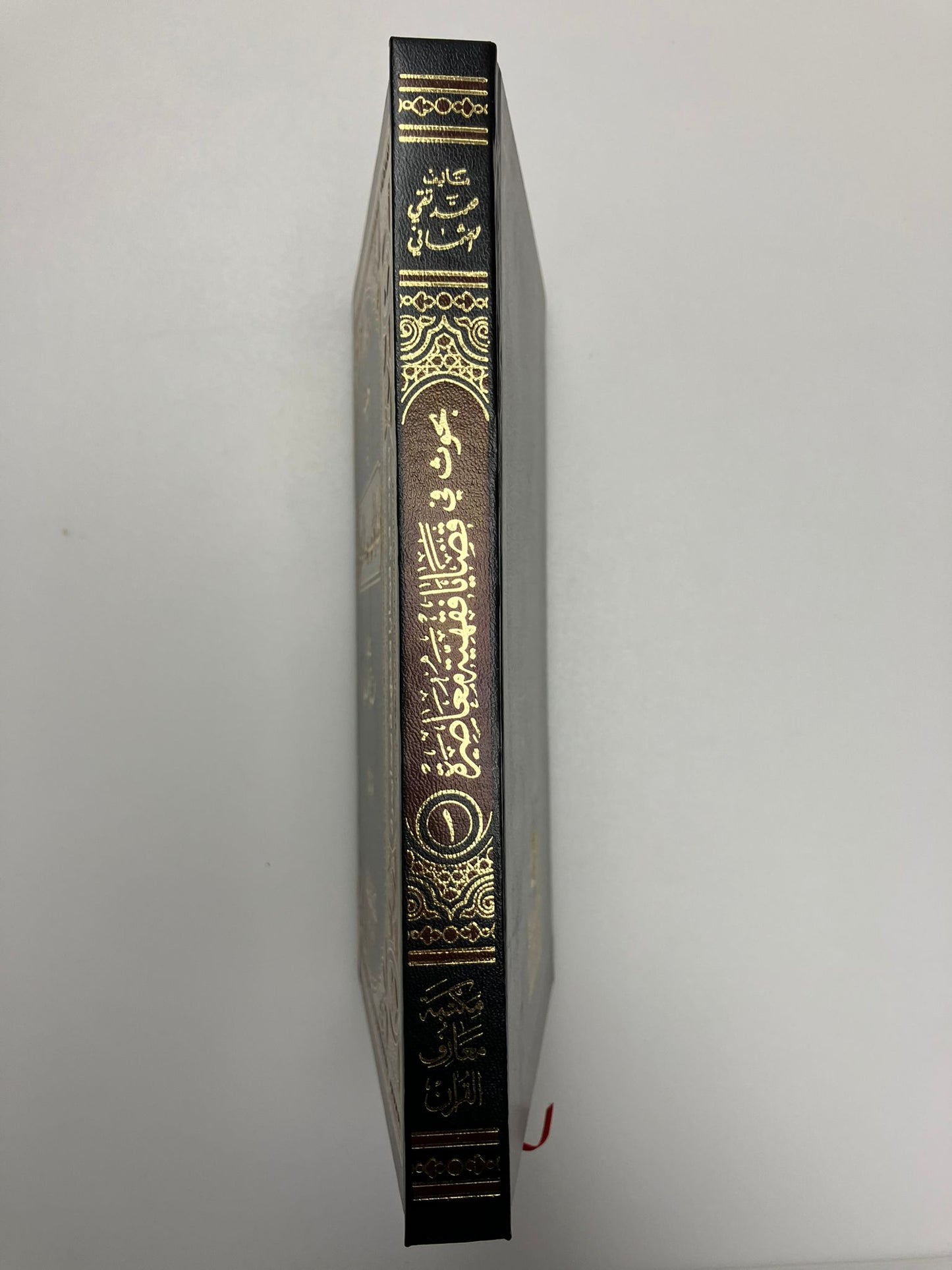 Buhooth Fi Qadhaaya - بحوث في قضايا فقهية معاصرة