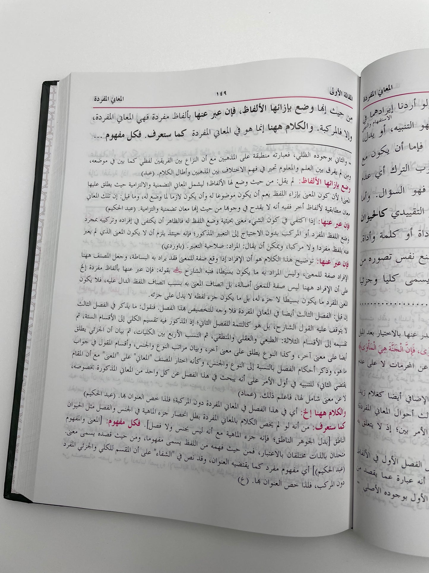 Al Qutbi - القطبي