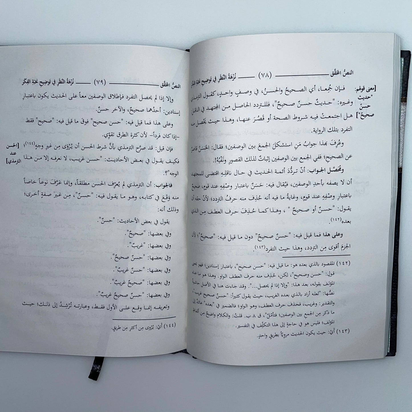 Nuzhatun Nazar - نزهة النظر في توضيح نخبة الفكر