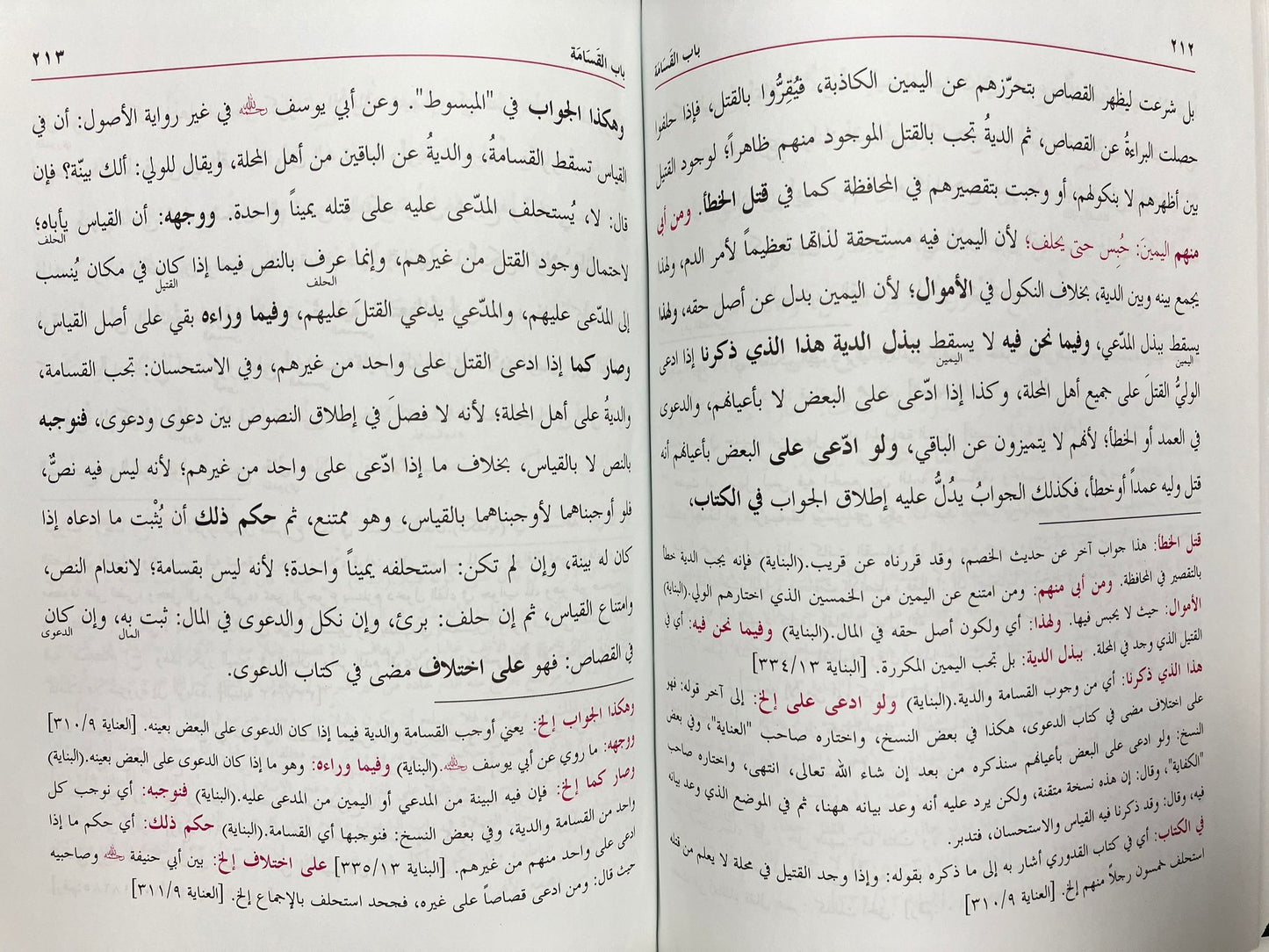 Al Hidayah 2011 Edition- الهداية