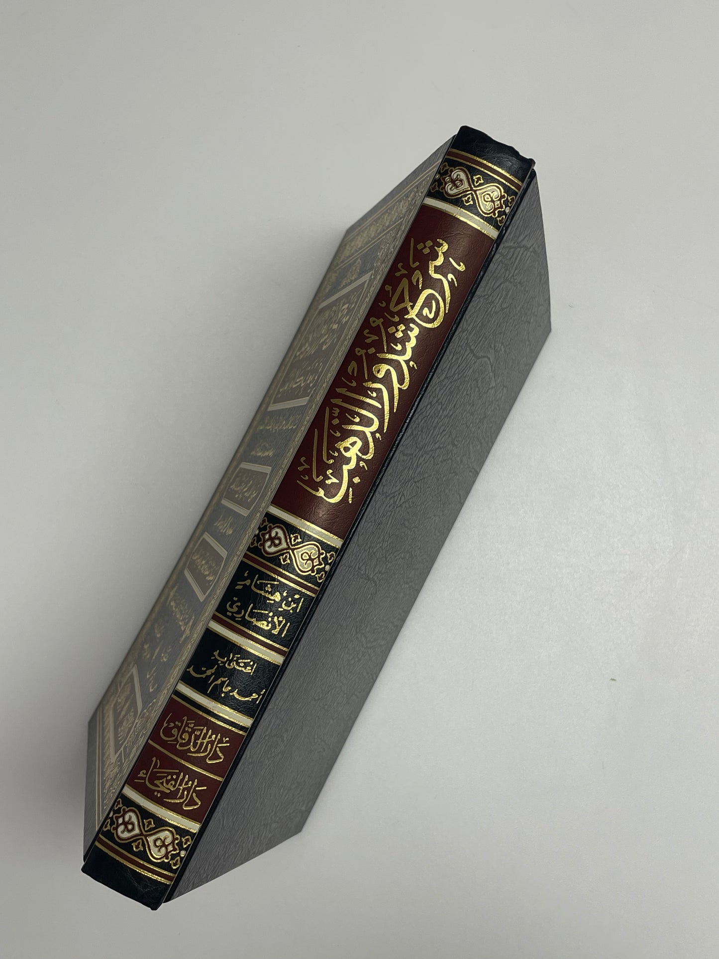 Sharhu Shuthooruz Zahab - شرح شذور الذهب