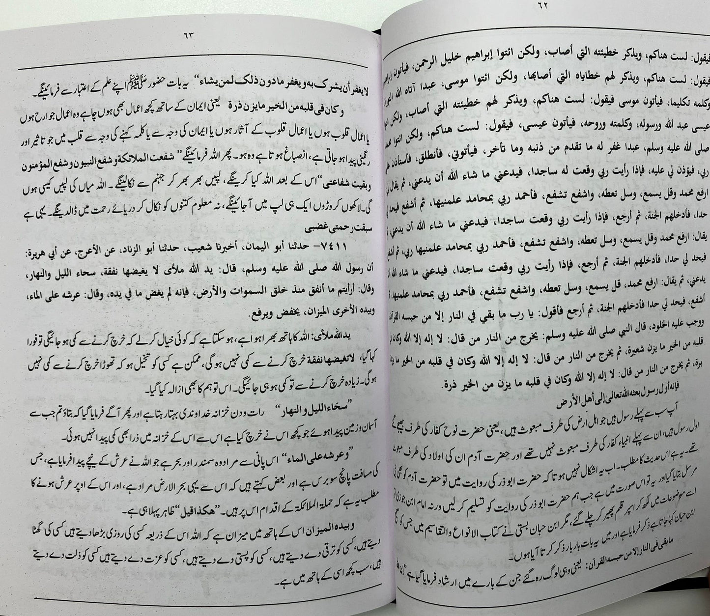 Nibrasus Saari - نبراس الساري