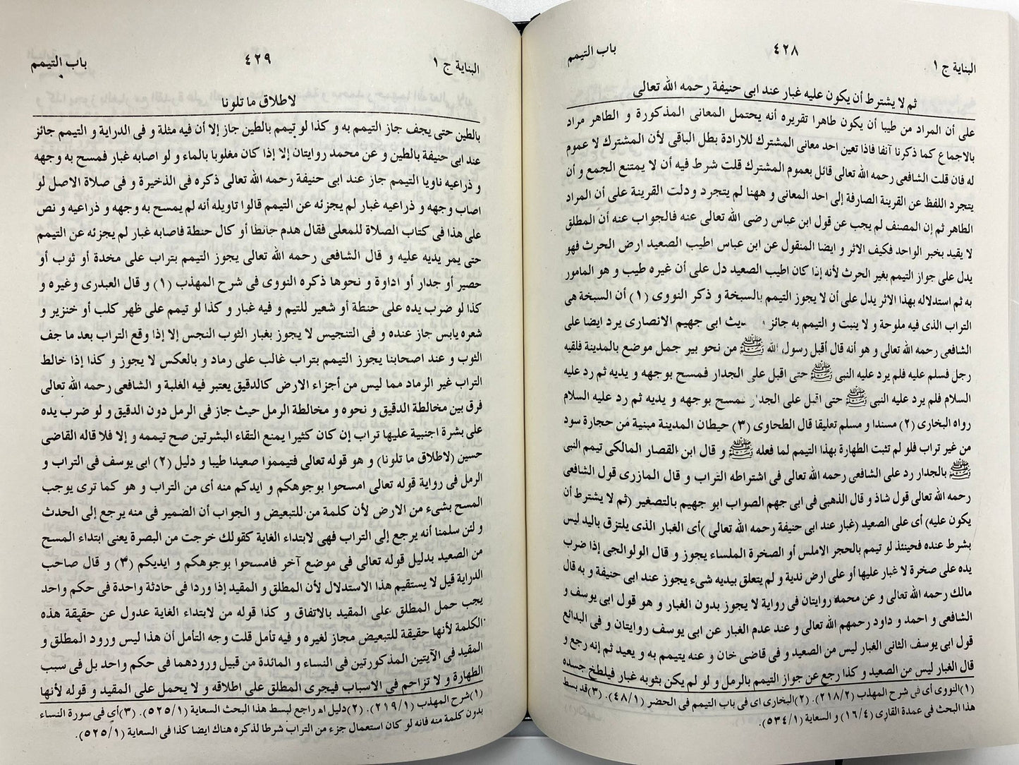 Al Binaayah - البناية في شرح الهداية