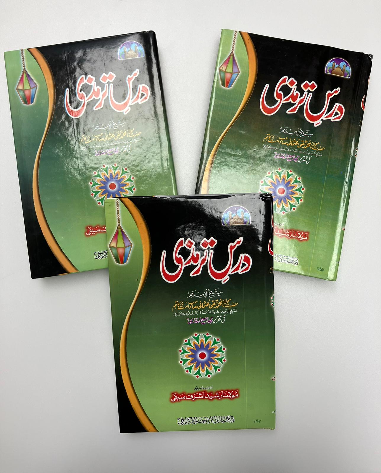 Darse Tirmidhi - درس ترمذي