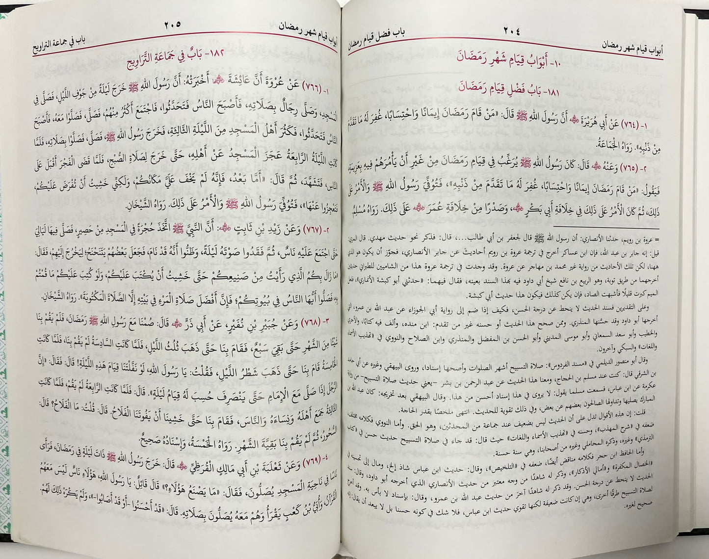 Al Hidayah 2011 Edition- الهداية