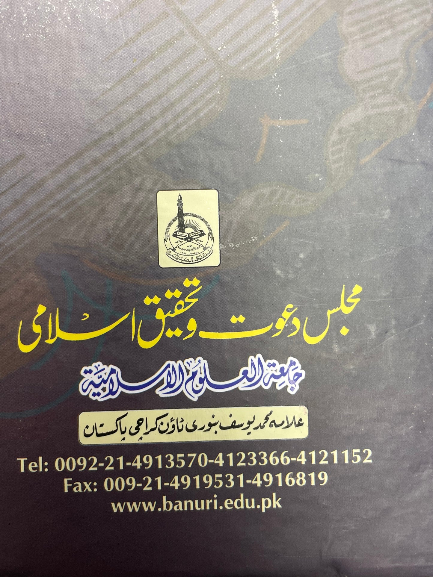 Taleemus Sarf - تعليم الصرف